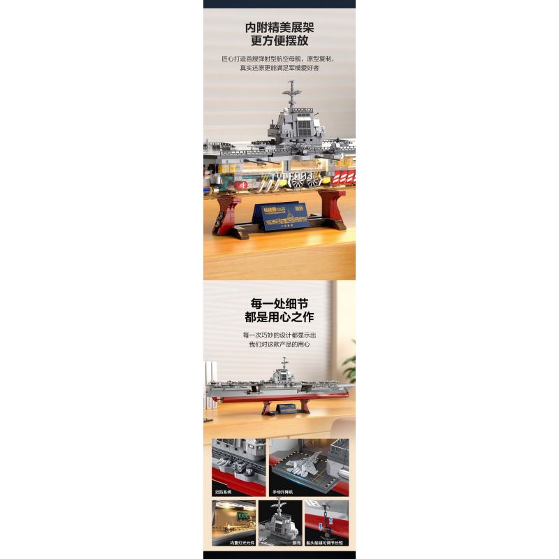 FEMIBOX S43003 43003 003 TÀU SÂN BAY PHÚC KIẾN tỷ lệ 1:375 bộ đồ chơi xếp lắp ráp ghép mô hình Military Army PLANAVY 003 Quân Sự Bộ Đội 1980 khối