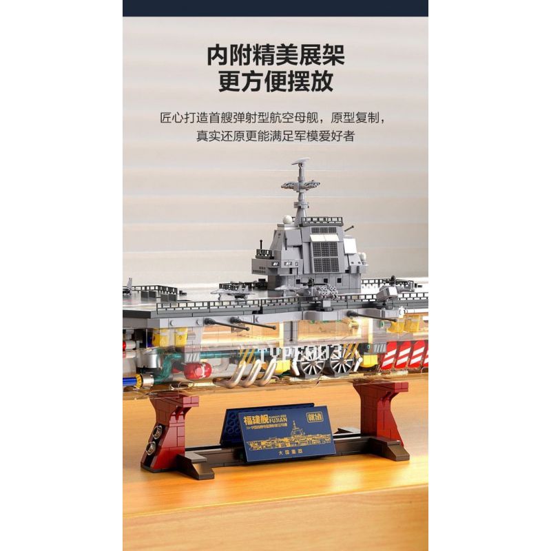 FEMIBOX S43003 43003 003 TÀU SÂN BAY PHÚC KIẾN tỷ lệ 1:375 bộ đồ chơi xếp lắp ráp ghép mô hình Military Army PLANAVY 003 Quân Sự Bộ Đội 1980 khối