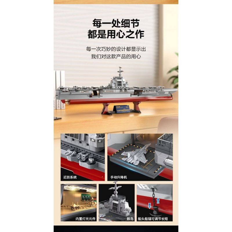 FEMIBOX S43003 43003 003 TÀU SÂN BAY PHÚC KIẾN tỷ lệ 1:375 bộ đồ chơi xếp lắp ráp ghép mô hình Military Army PLANAVY 003 Quân Sự Bộ Đội 1980 khối