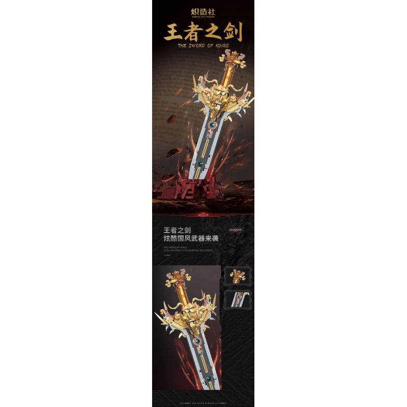 KOZOSHA 212224 THANH KIẾM CỦA VUA bộ đồ chơi xếp lắp ráp ghép mô hình THE SWORD OF KINGS 1142 khối
