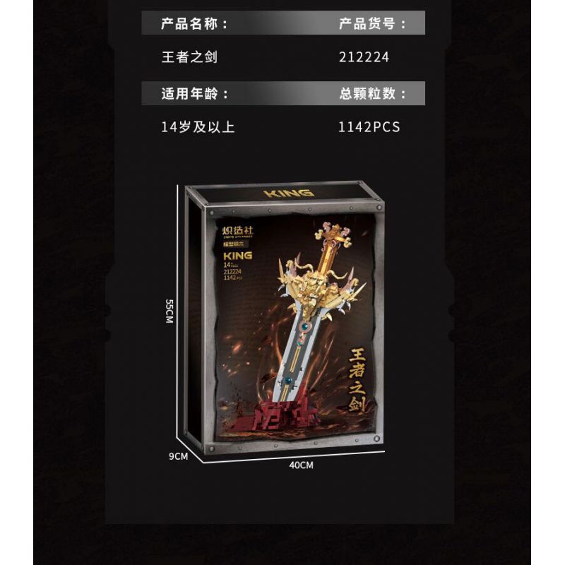 KOZOSHA 212224 THANH KIẾM CỦA VUA bộ đồ chơi xếp lắp ráp ghép mô hình THE SWORD OF KINGS 1142 khối