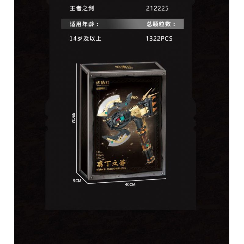 JMBRICKLAYER 70169 KOZOSHA 212225 RÌU CỦA ODIN bộ đồ chơi xếp lắp ráp ghép mô hình 1322 khối