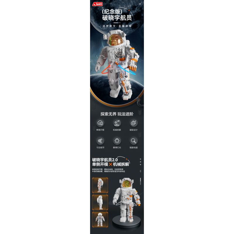 JAKI CK001 SPACE FUN PHIÊN BẢN KỶ NIỆM CỦA HÀNH GIA DAWN 2.0 bộ đồ chơi xếp lắp ráp ghép mô hình