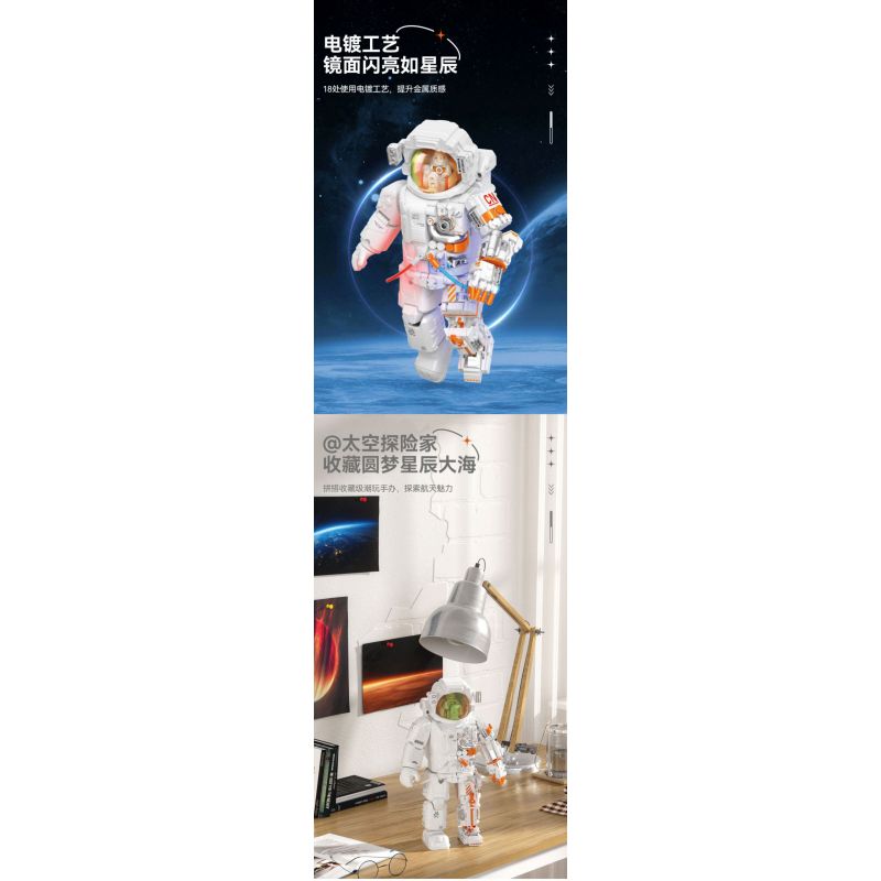 JAKI CK001 SPACE FUN PHIÊN BẢN KỶ NIỆM CỦA HÀNH GIA DAWN 2.0 bộ đồ chơi xếp lắp ráp ghép mô hình