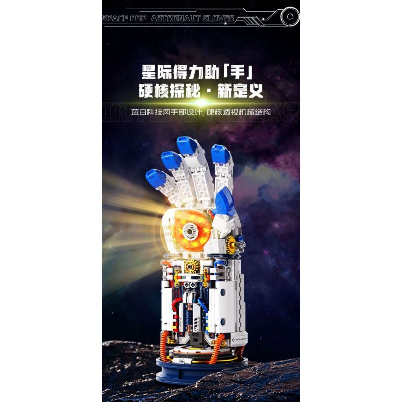 JAKI CK018 SPACE FUN GĂNG TAY NGÔI SAO BÌNH MINH PHIÊN BẢN KỶ NIỆM bộ đồ chơi xếp lắp ráp ghép mô hình