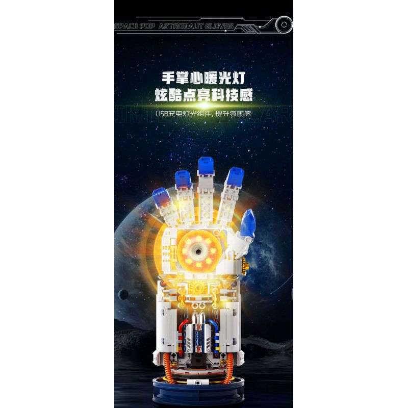 JAKI CK018 SPACE FUN GĂNG TAY NGÔI SAO BÌNH MINH PHIÊN BẢN KỶ NIỆM bộ đồ chơi xếp lắp ráp ghép mô hình