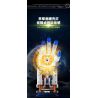 JAKI CK018 SPACE FUN GĂNG TAY NGÔI SAO BÌNH MINH PHIÊN BẢN KỶ NIỆM bộ đồ chơi xếp lắp ráp ghép mô hình