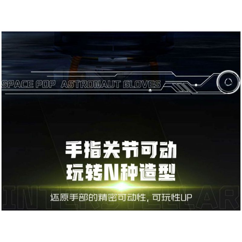 JAKI CK018 SPACE FUN GĂNG TAY NGÔI SAO BÌNH MINH PHIÊN BẢN KỶ NIỆM bộ đồ chơi xếp lắp ráp ghép mô hình