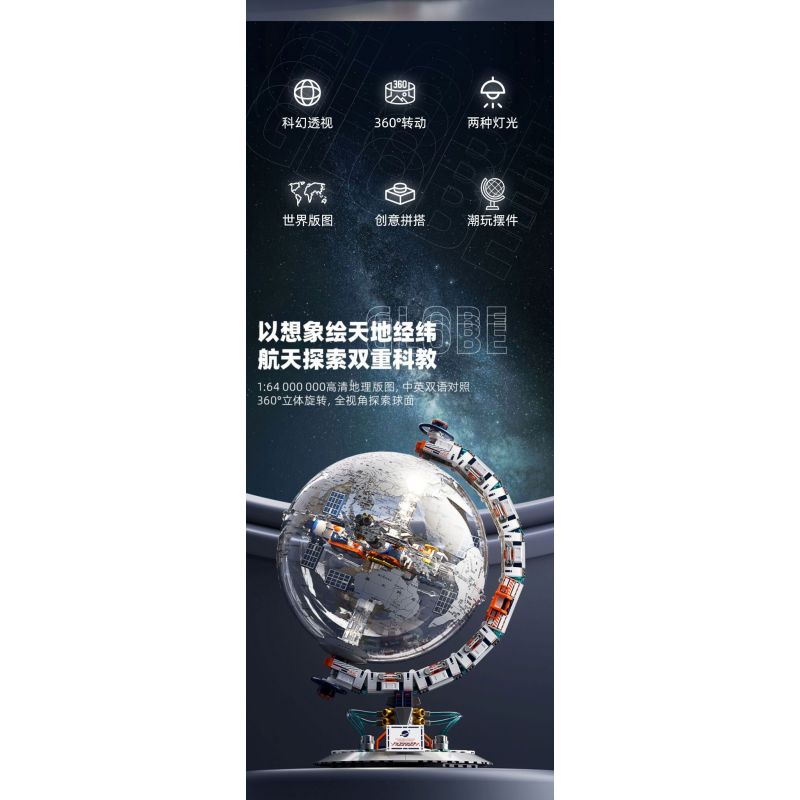 JAKI CK003 KHÔNG GIAN VUI NHỘN QUẢ CẦU BÌNH MINH tỷ lệ 1:64000000 bộ đồ chơi xếp lắp ráp ghép mô hình