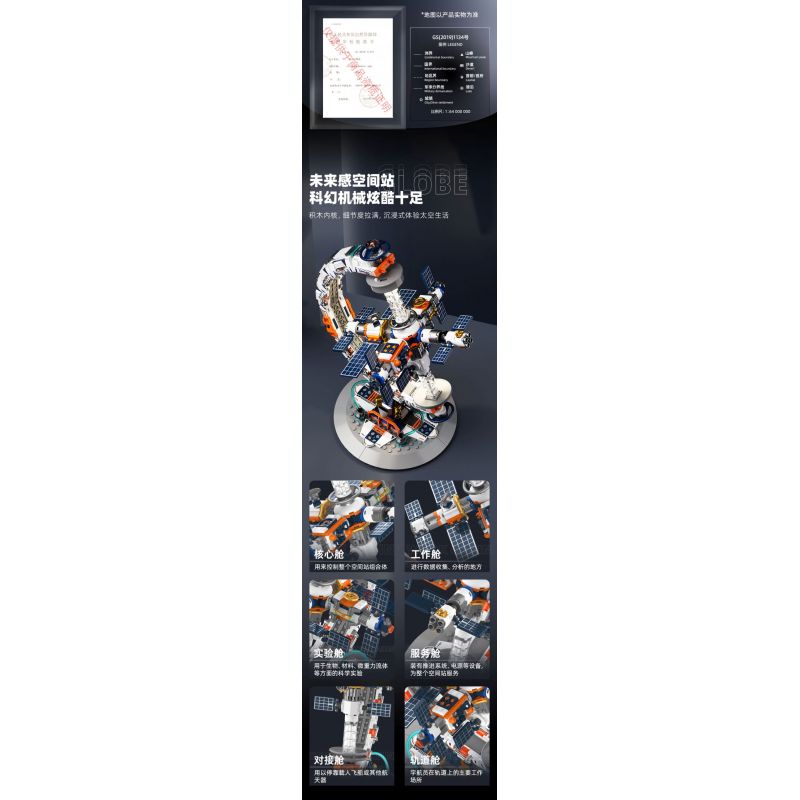 JAKI CK003 KHÔNG GIAN VUI NHỘN QUẢ CẦU BÌNH MINH tỷ lệ 1:64000000 bộ đồ chơi xếp lắp ráp ghép mô hình