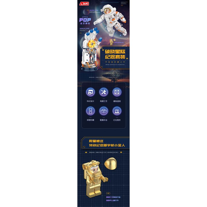 JAKI CK241 SPACE FUN BỘ KỶ NIỆM BÌNH MINH GIỮA CÁC VÌ SAO tỷ lệ 1:64000000 bộ đồ chơi xếp lắp ráp ghép mô hình