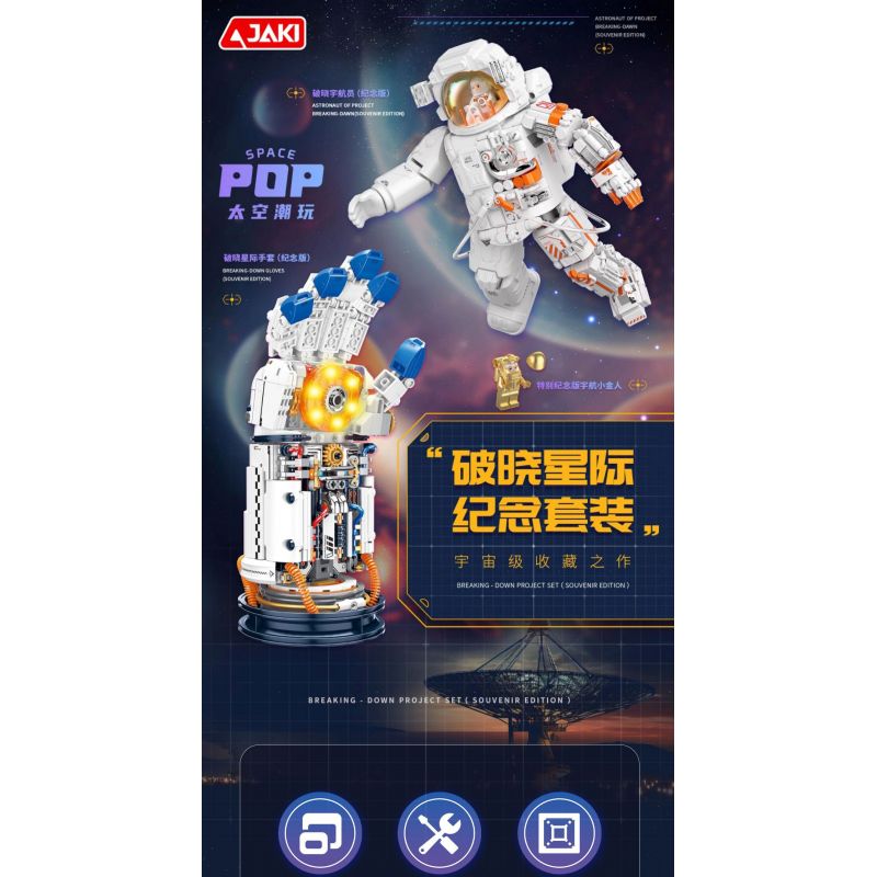JAKI CK241 SPACE FUN BỘ KỶ NIỆM BÌNH MINH GIỮA CÁC VÌ SAO tỷ lệ 1:64000000 bộ đồ chơi xếp lắp ráp ghép mô hình