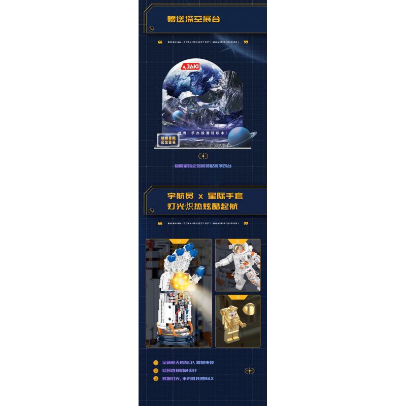 JAKI CK241 SPACE FUN BỘ KỶ NIỆM BÌNH MINH GIỮA CÁC VÌ SAO tỷ lệ 1:64000000 bộ đồ chơi xếp lắp ráp ghép mô hình
