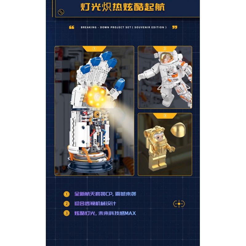 JAKI CK241 SPACE FUN BỘ KỶ NIỆM BÌNH MINH GIỮA CÁC VÌ SAO tỷ lệ 1:64000000 bộ đồ chơi xếp lắp ráp ghép mô hình