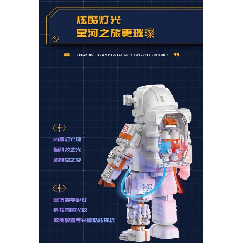 JAKI CK241 SPACE FUN BỘ KỶ NIỆM BÌNH MINH GIỮA CÁC VÌ SAO tỷ lệ 1:64000000 bộ đồ chơi xếp lắp ráp ghép mô hình