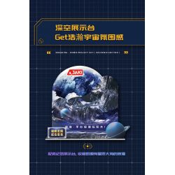 JAKI CK241 SPACE FUN BỘ KỶ NIỆM BÌNH MINH GIỮA CÁC VÌ SAO tỷ lệ 1:64000000 bộ đồ chơi xếp lắp ráp ghép mô hình