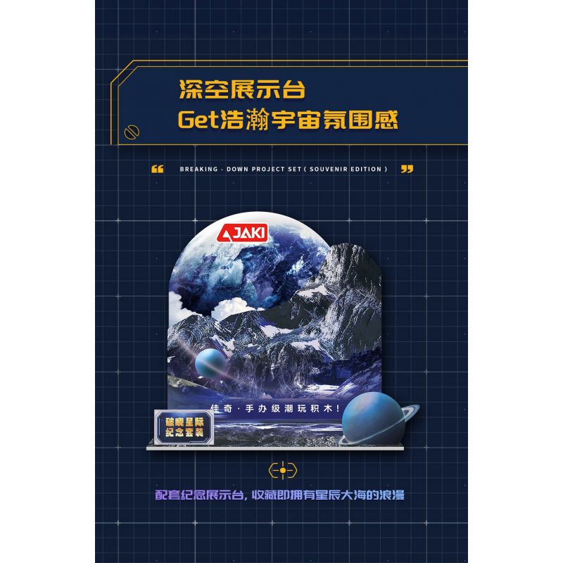 JAKI CK241 SPACE FUN BỘ KỶ NIỆM BÌNH MINH GIỮA CÁC VÌ SAO tỷ lệ 1:64000000 bộ đồ chơi xếp lắp ráp ghép mô hình