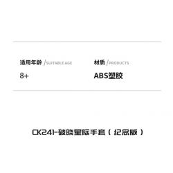 JAKI CK241 SPACE FUN BỘ KỶ NIỆM BÌNH MINH GIỮA CÁC VÌ SAO tỷ lệ 1:64000000 bộ đồ chơi xếp lắp ráp ghép mô hình