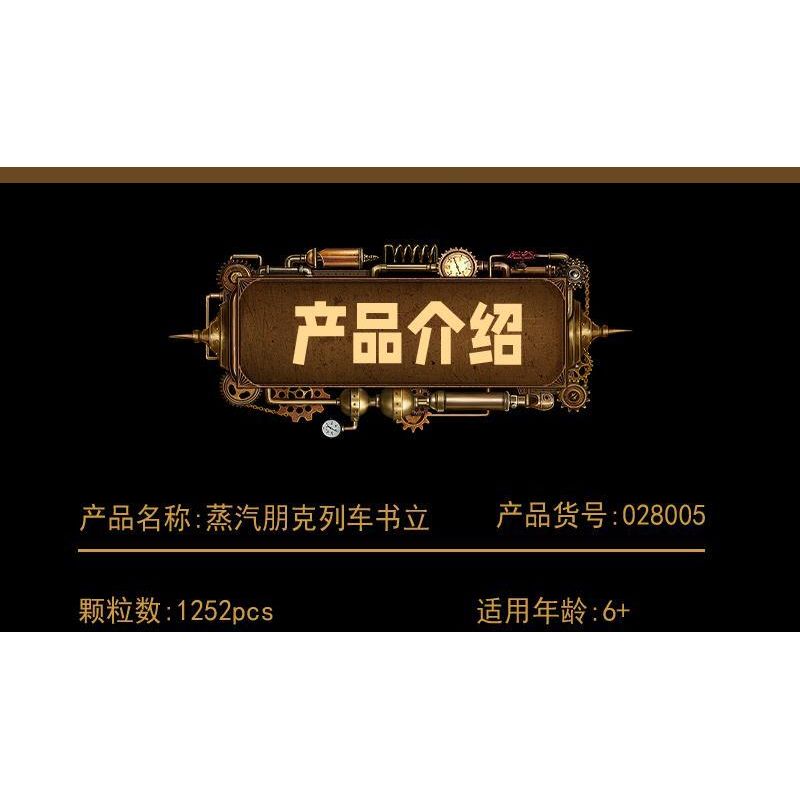 MorkModel 028005 Mork Model 028005 SÁCH TÀU STEAMPUNK bộ đồ chơi xếp lắp ráp ghép mô hình STEAMPUNK TRAIN BOOKEND 1252 khối