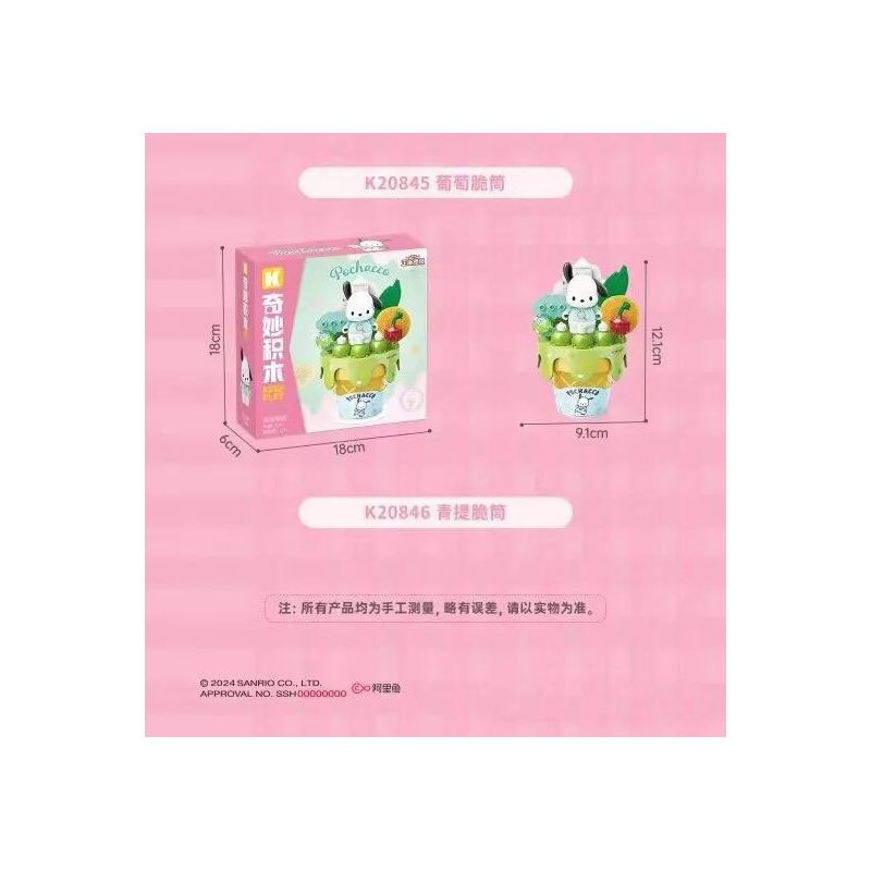 KEEPPLEY K20841 20841 KEM ỐC QUẾ SANRIO NÓN DÂU TÂY GIÒN bộ đồ chơi xếp lắp ráp ghép mô hình SANRIO CHARACTERS 132 khối