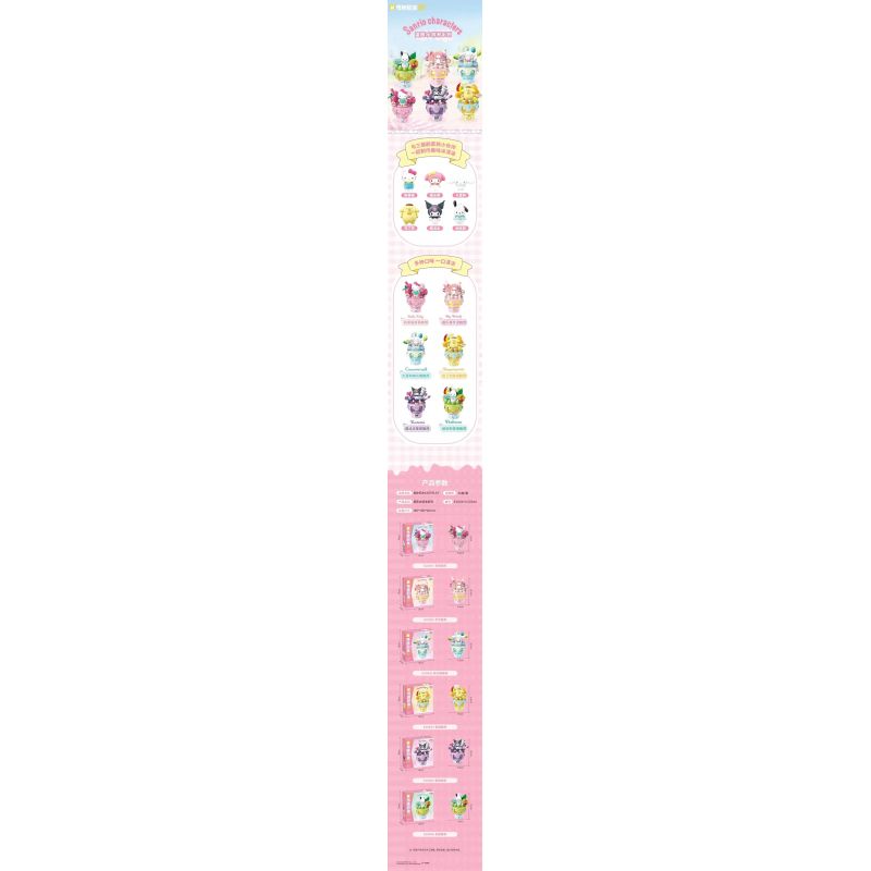 KEEPPLEY K20842 20842 KEM ỐC QUẾ SANRIO NÓN KHOAI MÔN GIÒN bộ đồ chơi xếp lắp ráp ghép mô hình SANRIO CHARACTERS 101 khối