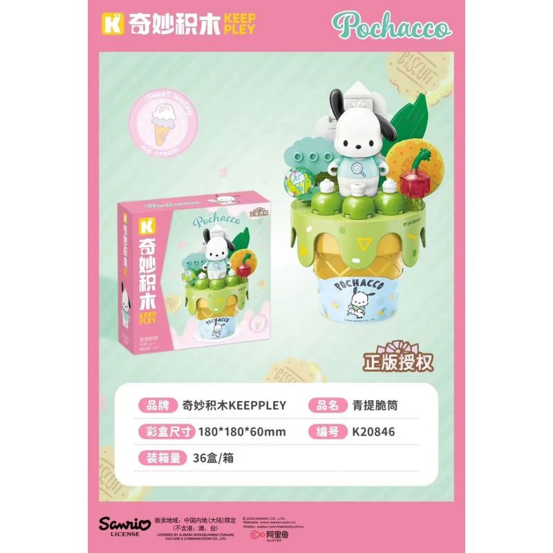 KEEPPLEY K20846 20846 KEM ỐC QUẾ SANRIO NÓN XANH GIÒN bộ đồ chơi xếp lắp ráp ghép mô hình SANRIO CHARACTERS 124 khối