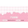KEEPPLEY K20846 20846 KEM ỐC QUẾ SANRIO NÓN XANH GIÒN bộ đồ chơi xếp lắp ráp ghép mô hình SANRIO CHARACTERS 124 khối