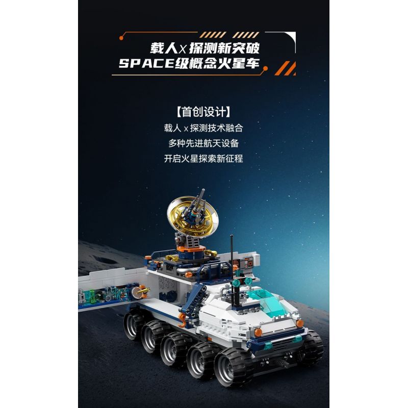 JAKI CK002 SPACE FUN BÌNH MINH THÁM HIỂM ROVER bộ đồ chơi xếp lắp ráp ghép mô hình City BREAKING-DAWN DETECTION VEHICLE Thành Phố