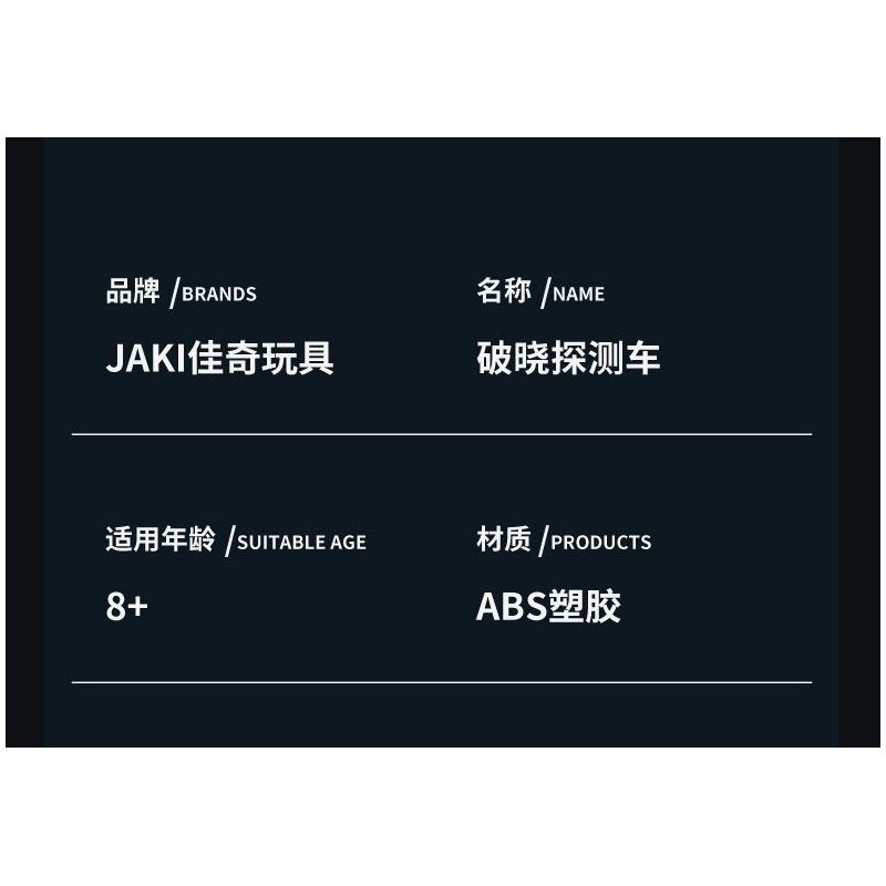 JAKI CK002 SPACE FUN BÌNH MINH THÁM HIỂM ROVER bộ đồ chơi xếp lắp ráp ghép mô hình City BREAKING-DAWN DETECTION VEHICLE Thành Phố