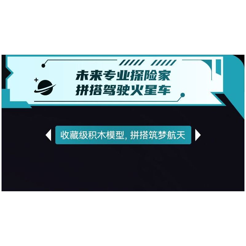 JAKI CK002 SPACE FUN BÌNH MINH THÁM HIỂM ROVER bộ đồ chơi xếp lắp ráp ghép mô hình City BREAKING-DAWN DETECTION VEHICLE Thành Phố