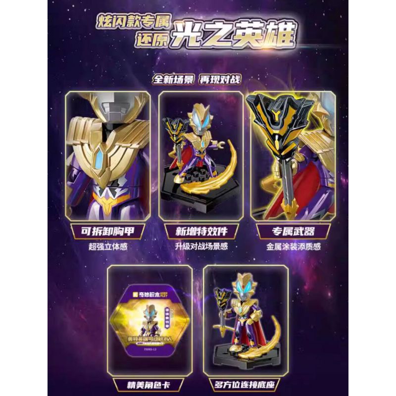 KEEPPLEY 75085 ULTRAMAN FLASH EDITION PHIÊN BẢN THỨ 8 V3 HERO THẾ HỆ MỚI CÓ THỂ CHUYỂN ĐƯỢC bộ đồ chơi xếp lắp ráp ghép mô hình Movie & Game Phim Và Trò Chơi