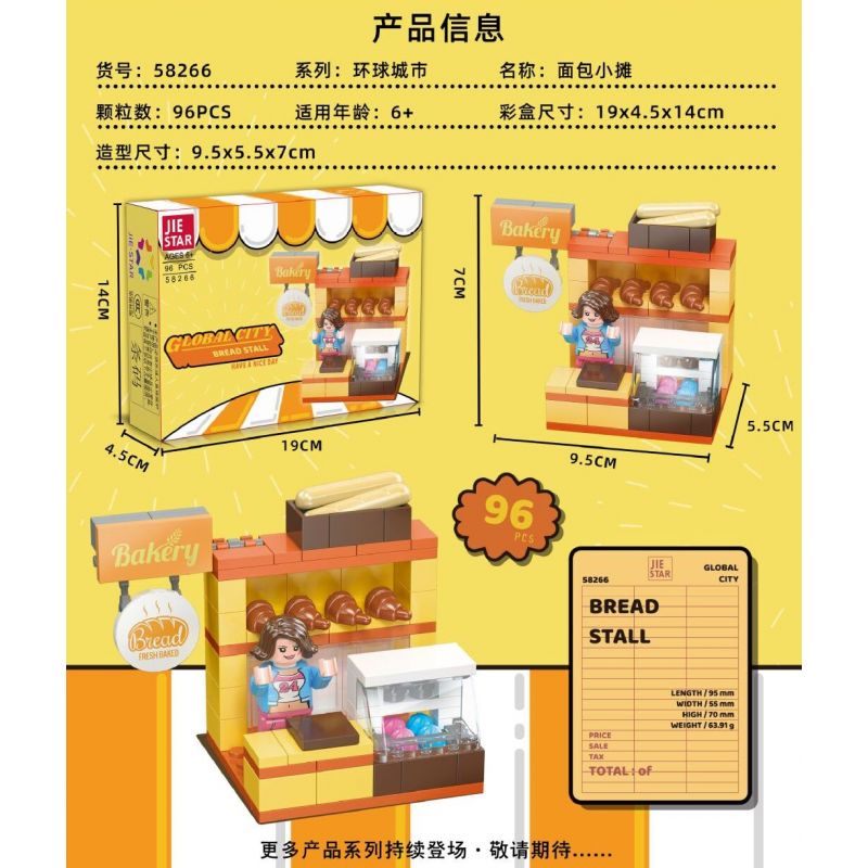 JIESTAR 58266 THÀNH PHỐ TOÀN CẦU GIAN HÀNG BÁNH MÌ bộ đồ chơi xếp lắp ráp ghép mô hình City GLOBAL CITY BREAD STALL 96 khối