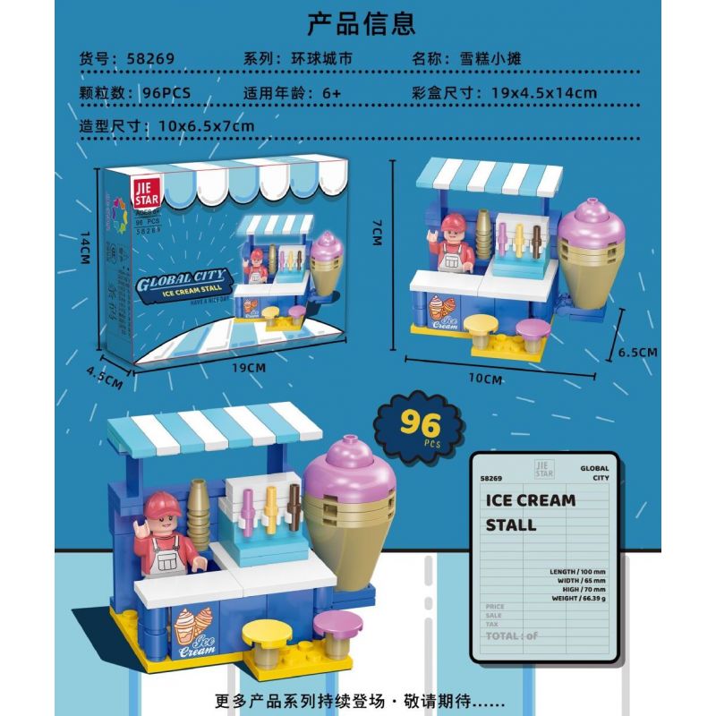 JIESTAR 58269 THÀNH PHỐ VŨ TRỤ QUẦY KẸO bộ đồ chơi xếp lắp ráp ghép mô hình City GLOBAL CITY ICE CREAM STALL 96 khối