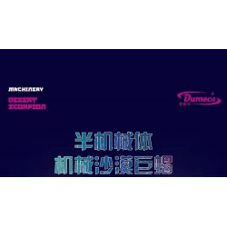 DUOMAIKA D6001 6001 CYBORG BỌ CẠP SA MẠC CƠ KHÍ bộ đồ chơi xếp lắp ráp ghép mô hình MECHANICAL DESERT SCORPION