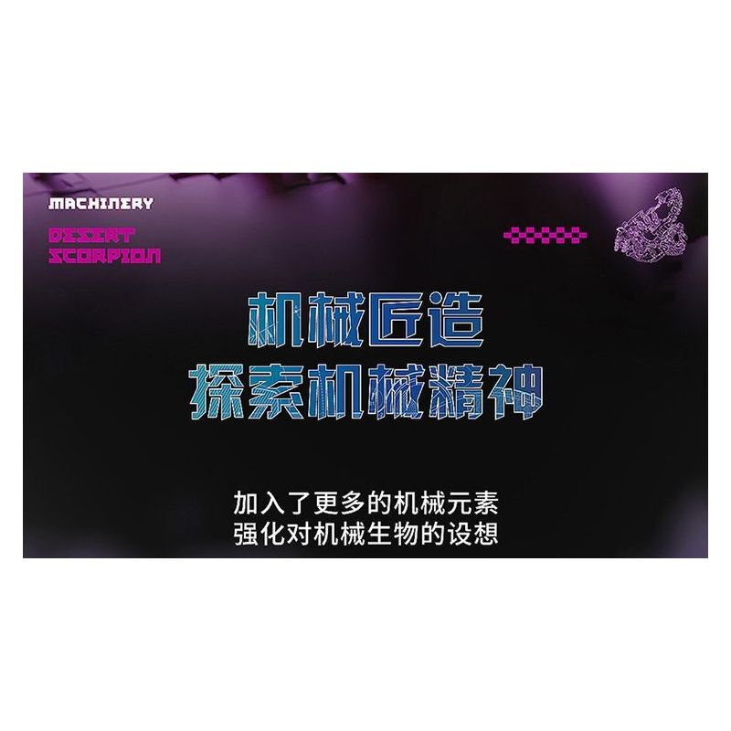 DUOMAIKA D6001 6001 CYBORG BỌ CẠP SA MẠC CƠ KHÍ bộ đồ chơi xếp lắp ráp ghép mô hình MECHANICAL DESERT SCORPION