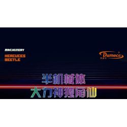 DUOMAIKA D6002 6002 NGƯỜI MÁY HERCULES CƠ KHÍ bộ đồ chơi xếp lắp ráp ghép mô hình MECHANICAL HERCUCES BEETLE