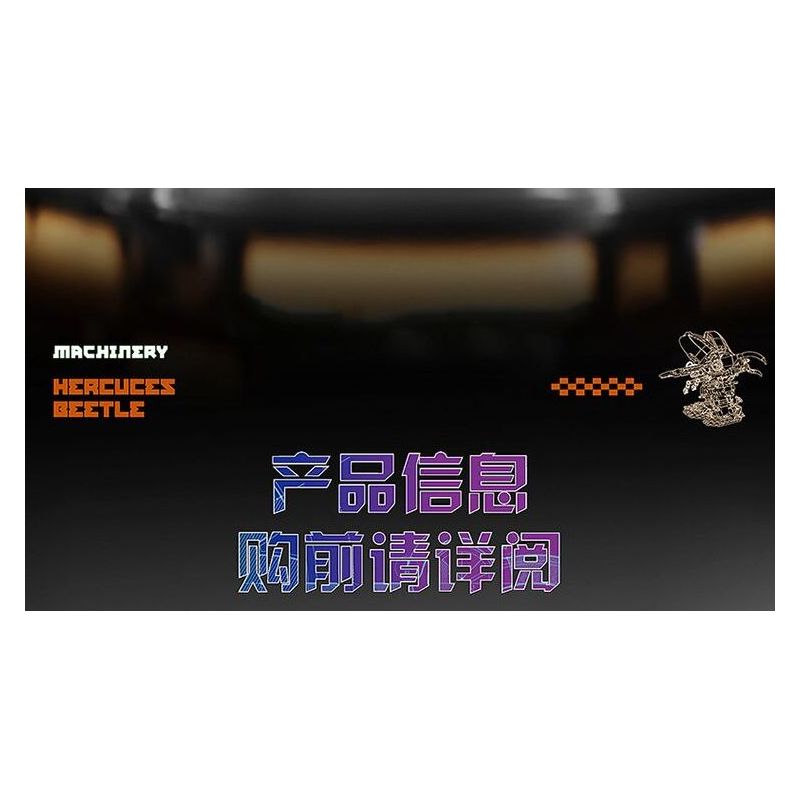 DUOMAIKA D6002 6002 NGƯỜI MÁY HERCULES CƠ KHÍ bộ đồ chơi xếp lắp ráp ghép mô hình MECHANICAL HERCUCES BEETLE