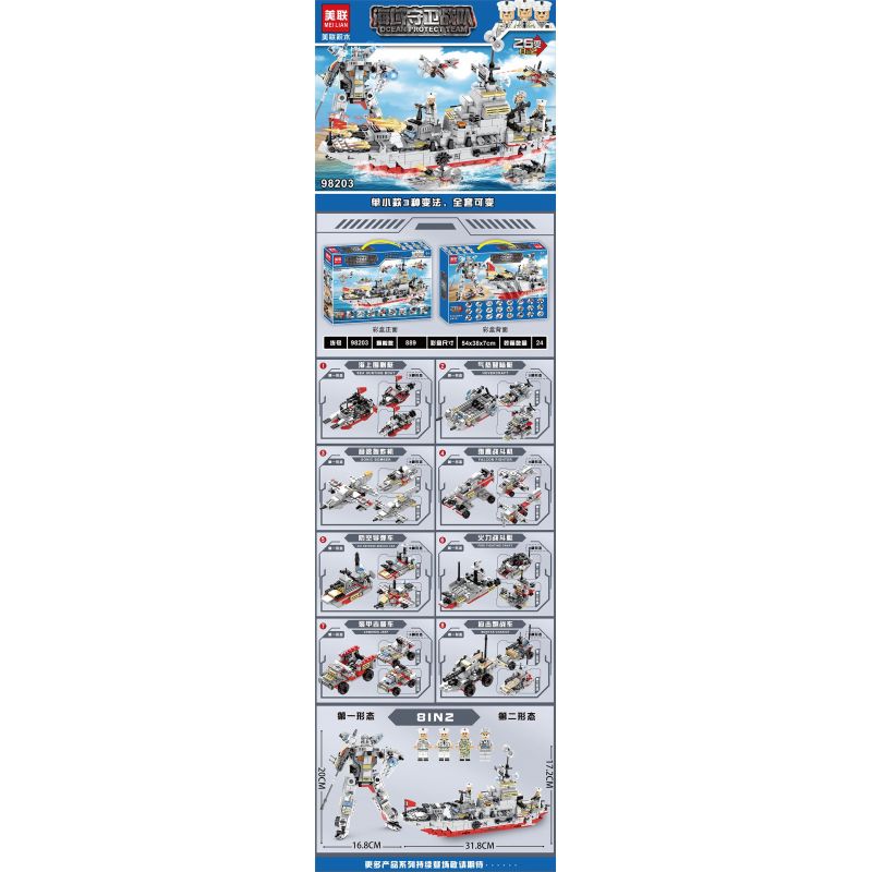 AMERICAN LEAGUE 98203 ĐỘI CẢNH SÁT BIỂN 26 THAY ĐỔI 8 TRONG bộ đồ chơi xếp lắp ráp ghép mô hình Military Army Quân Sự Bộ Đội 889 khối