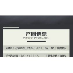 Kazi KY1118 1118 XE ĐẠP LEO NÚI JANT bộ đồ chơi xếp lắp ráp ghép mô hình Technic Kỹ Thuật Công Nghệ Cao Mô Hình Phương Tiện 220 khối