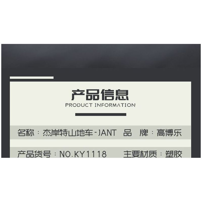 Kazi KY1118 1118 XE ĐẠP LEO NÚI JANT bộ đồ chơi xếp lắp ráp ghép mô hình Technic Kỹ Thuật Công Nghệ Cao Mô Hình Phương Tiện 220 khối