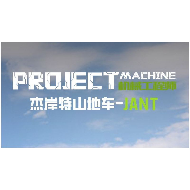 Kazi KY1118 1118 XE ĐẠP LEO NÚI JANT bộ đồ chơi xếp lắp ráp ghép mô hình Technic Kỹ Thuật Công Nghệ Cao Mô Hình Phương Tiện 220 khối