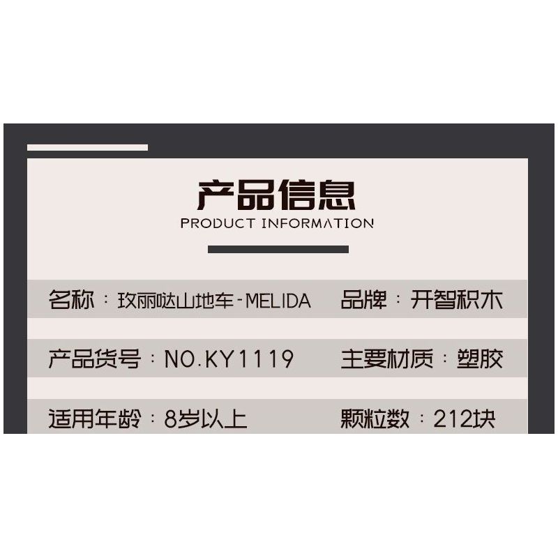 Kazi KY1119 1119 XE ĐẠP LEO NÚI MELIDA bộ đồ chơi xếp lắp ráp ghép mô hình Technic Kỹ Thuật Công Nghệ Cao Mô Hình Phương Tiện 212 khối