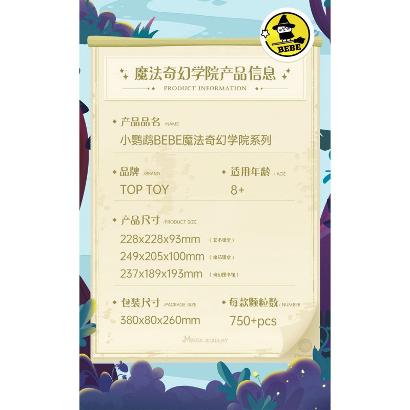 TOP TOY TC2037 2037 HỌC VIỆN ẢO THUẬT MA LITTLE PARROT BEBE LỚP NGHỆ bộ đồ chơi xếp lắp ráp ghép mô hình Movie & Game MAGIC ACADEMY Phim Và Trò Chơi 750 khối