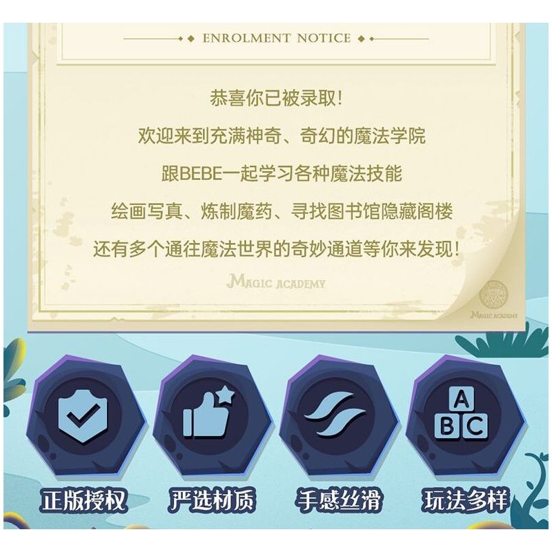 TOP TOY TC2039 2039 HỌC VIỆN ẢO THUẬT MA LITTLE PARROT BEBE THƯ GIẢ TƯỞNG bộ đồ chơi xếp lắp ráp ghép mô hình Movie & Game MAGIC ACADEMY Phim Và Trò Chơi 750 khối