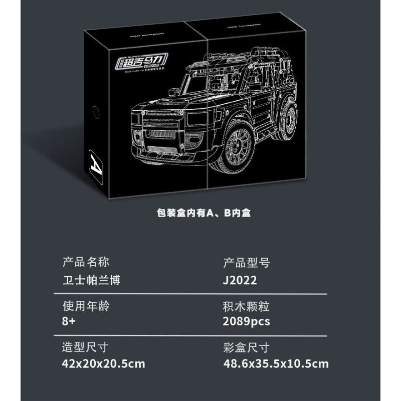 JI BRICK J2022 2022 SUPER GHIBLI HẬU VỆ PALAMBO tỷ lệ 1:8 bộ đồ chơi xếp lắp ráp ghép mô hình Technic Kỹ Thuật Công Nghệ Cao Mô Hình Phương Tiện 2089 khối