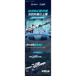 CADA DOUBLEE C81055 81055 KNIVES OUT SÚNG KHOA HỌC VIỄN TƯỞNG TYPE 88 TRONG HÌNH DẠNG CON NGƯỜI HOÀN HẢO bộ đồ chơi xếp lắp ráp ghép mô hình Military Army Quân Sự Bộ Đội 1364 khối CADA DOUBLEE C81055 81055 KNIVES OUT SÚNG KHOA HỌC VIỄN TƯỞNG TYPE 88 TRONG HÌNH DẠNG CON NGƯỜI HOÀN HẢO bộ đồ chơi xếp lắp ráp ghép mô hình Military Army Quân Sự Bộ Đội 1364 khối