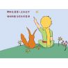 PANTASY 86315 XE LẮC LƯ NGÔI SAO CỦA HOÀNG TỬ BÉ MÁY BAY bộ đồ chơi xếp lắp ráp ghép mô hình LE PETIT PRINCE 300 khối