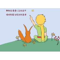 PANTASY 86316 HOÀNG TỬ BÉ STAR SHAKER CHUYẾN TÀU NGÔI SAO bộ đồ chơi xếp lắp ráp ghép mô hình LE PETIT PRINCE 300 khối