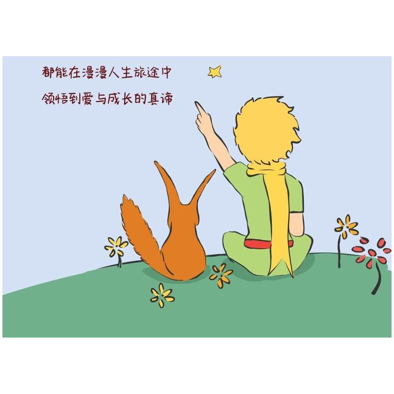 PANTASY 86316 HOÀNG TỬ BÉ STAR SHAKER CHUYẾN TÀU NGÔI SAO bộ đồ chơi xếp lắp ráp ghép mô hình LE PETIT PRINCE 300 khối