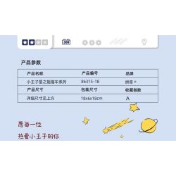 PANTASY 86317 HOÀNG TỬ BÉ STAR ROCKER ROSE bộ đồ chơi xếp lắp ráp ghép mô hình LE PETIT PRINCE 300 khối